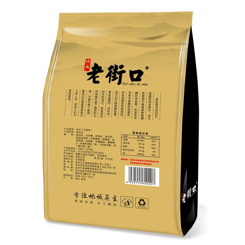 葵花籽五香瓜子焦糖奶油山核桃味奶香味瓜子香脆好吃坚果休闲零食