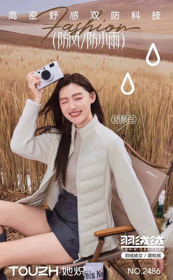 李园家2号店-2486-女款羽绒绒长袖（澳粒绒）