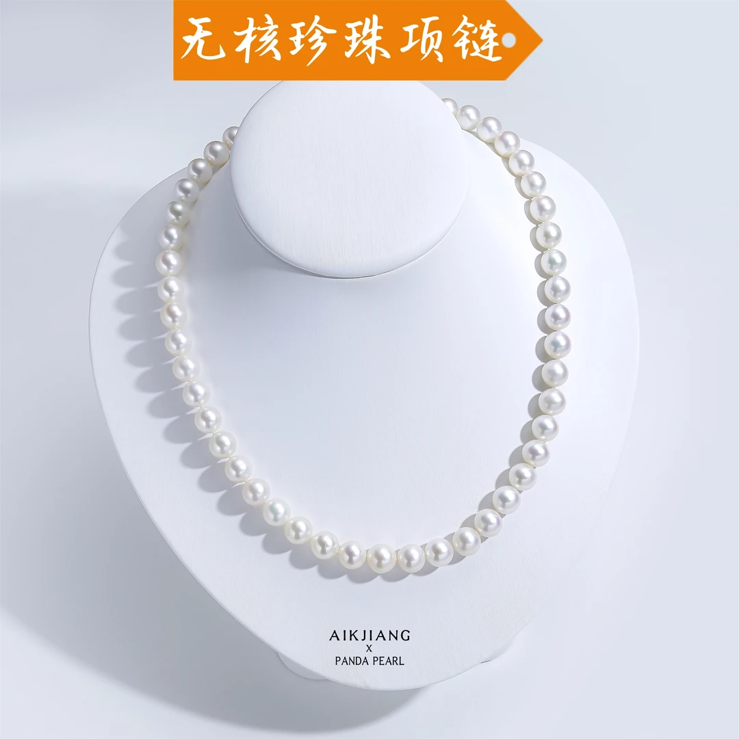 AIKJIANG/爱匠淡水无核熊猫8.5-9mm珍珠项链送戒指 1365简约经典