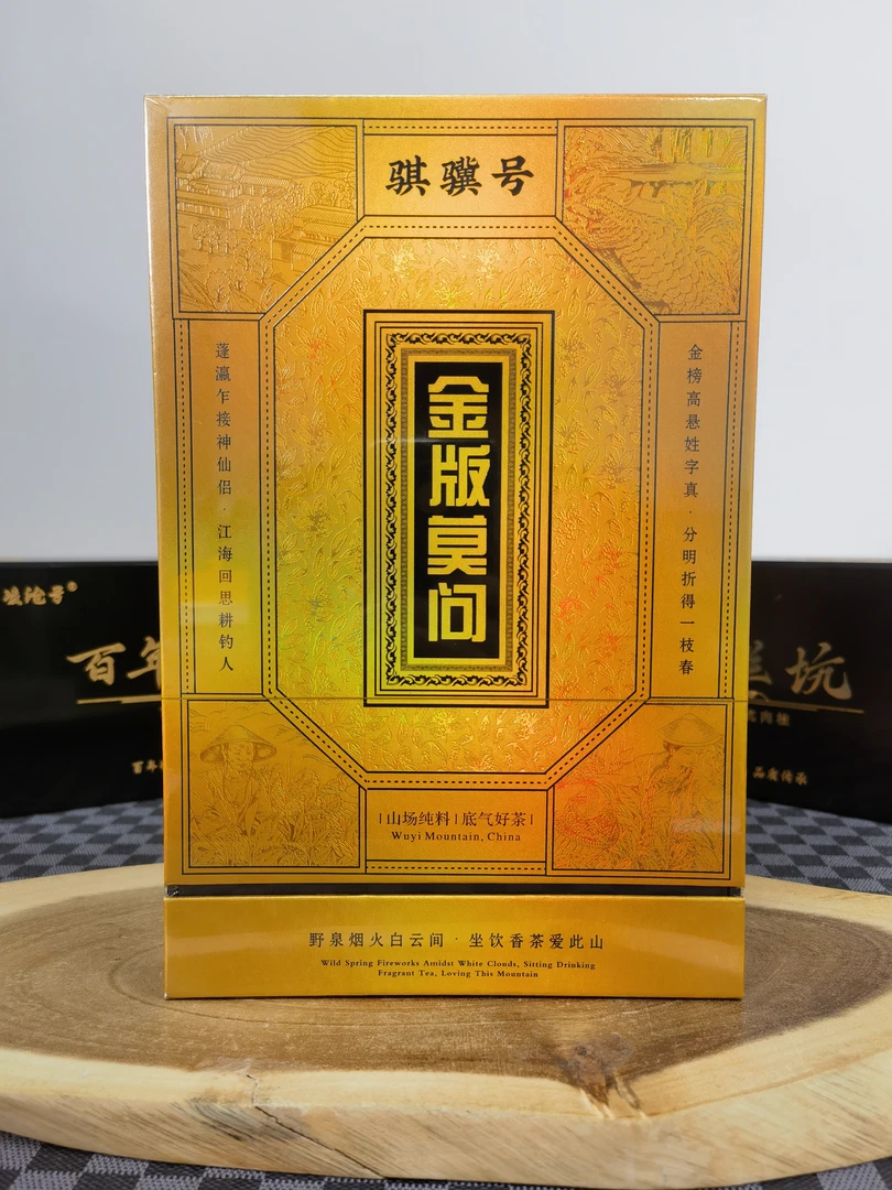 骐骥号(金版莫问 大红袍) 8.5g*6泡