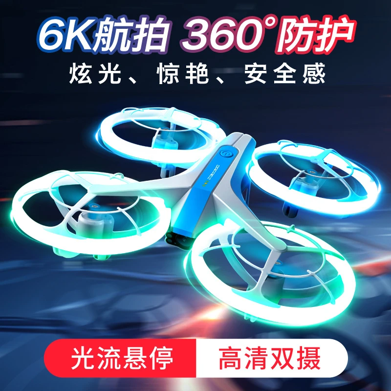 LED跑马灯跨境V33双摄头6K高清拍摄无人机四轴飞行器遥控飞机玩具