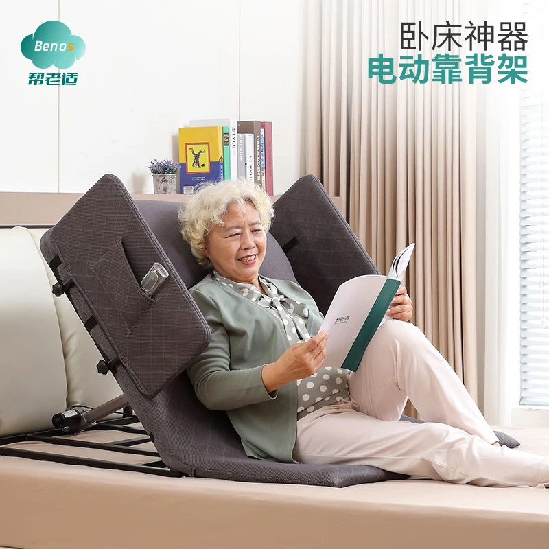 帮老适老人电动起身辅助器家用升降床垫卧床病人护理神器起床靠背
