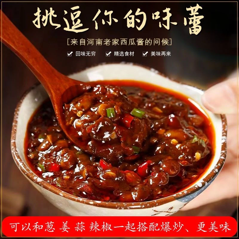 河南山东安徽酱豆西瓜酱特产酱豆香菇牛肉酱农家豆瓣酱五香香辣酱