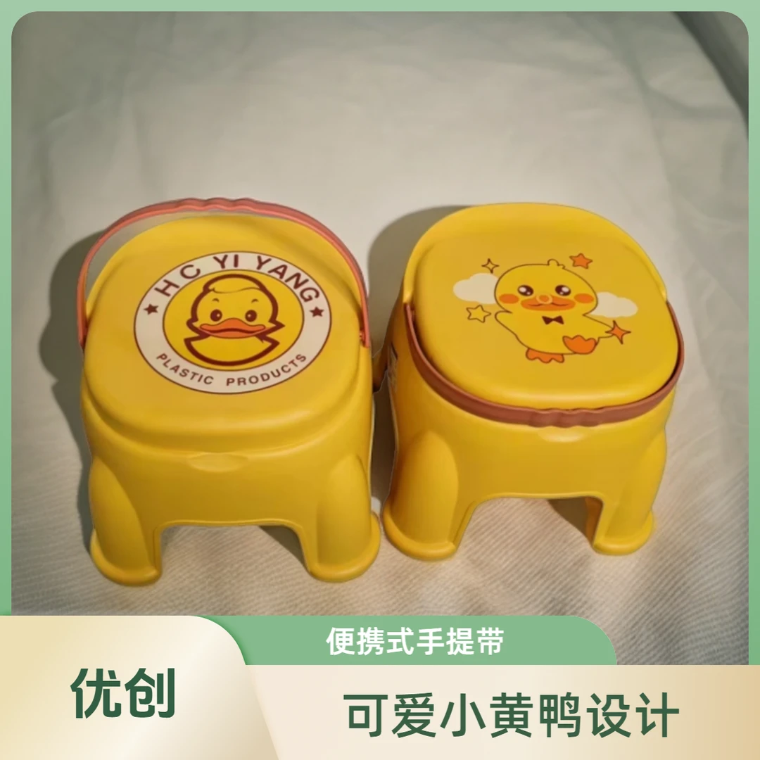 3个小黄鸭手提凳儿童凳子可叠加凳黄色小凳子儿童手提凳