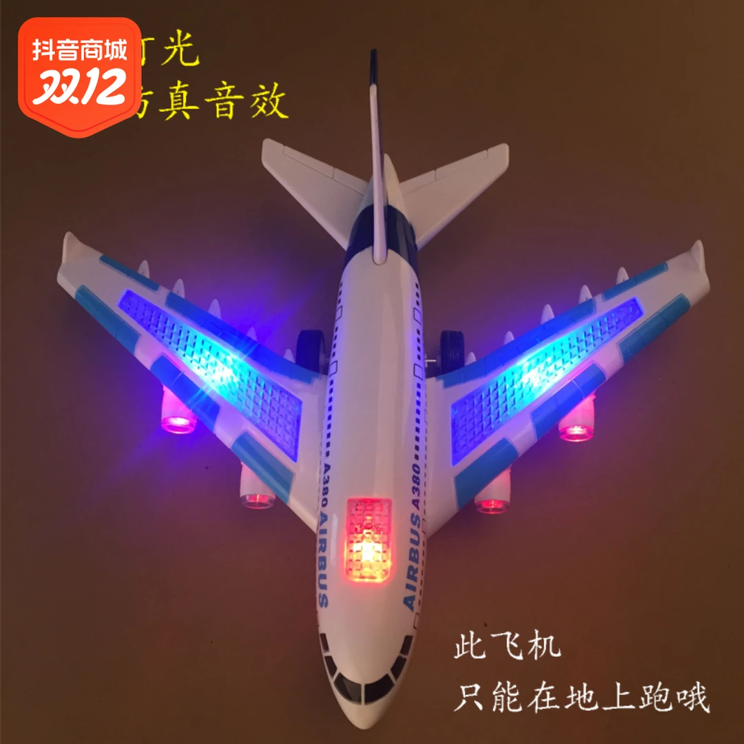 儿童玩具飞机男孩宝宝超大号耐摔 惯性玩具车仿真 客机益智多功能