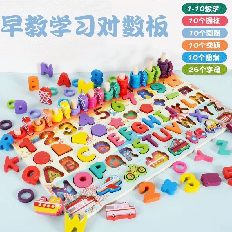 儿童早教拼图1-23-6周岁数字认知积木宝宝智力开发男女孩益智玩具