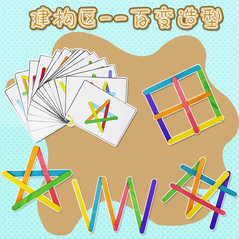 儿童棒冰棍彩虹棒思维进阶拼图动脑3到6岁幼儿园益智区角早教玩具