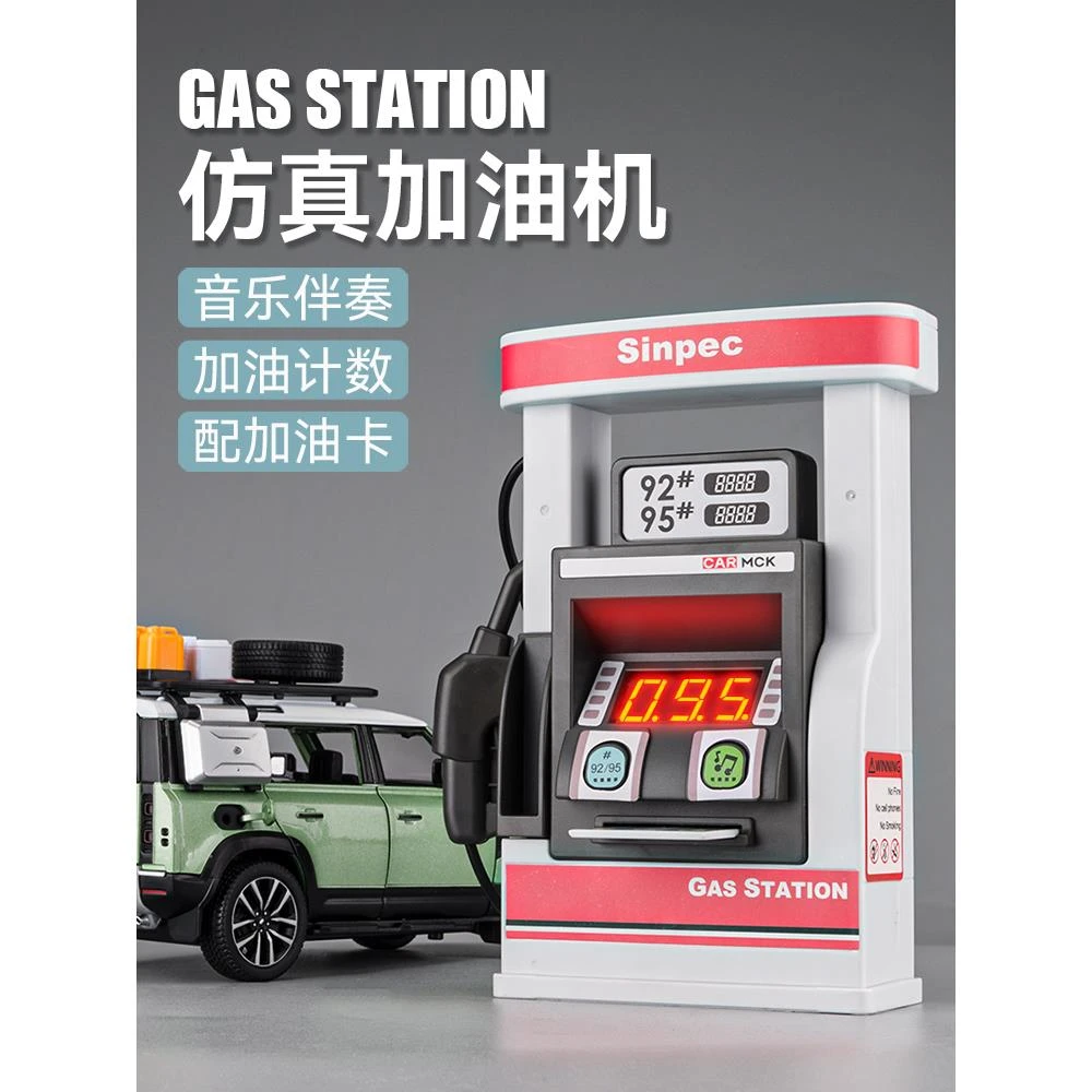 儿童仿真加油站玩具模型场景男孩 岁岁益智情景过家家玩具 小汽车