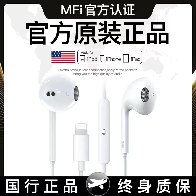 耳机有线适用苹果iphone14/13/12/11/XR7原装8入耳式iPad扁头正品