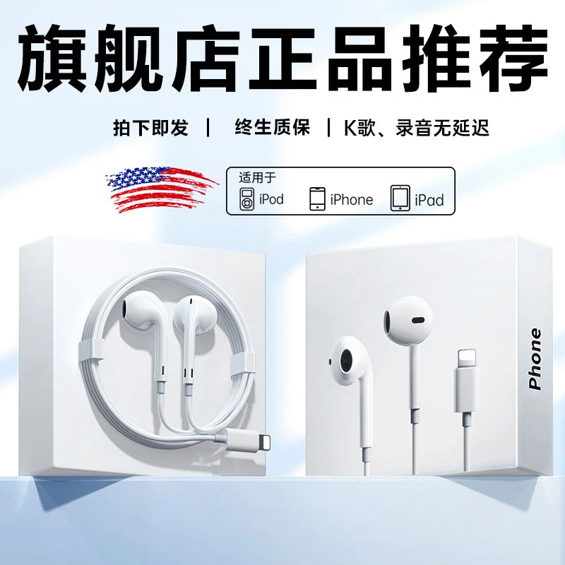 适用苹果耳机有线14/13/12/11/iPhone8x手机xr耳塞入耳式原装正品