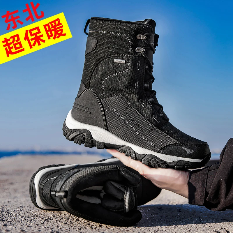 东北冬季户外雪地靴男士加绒加厚防水防滑保暖棉鞋漠河雪乡抗寒靴