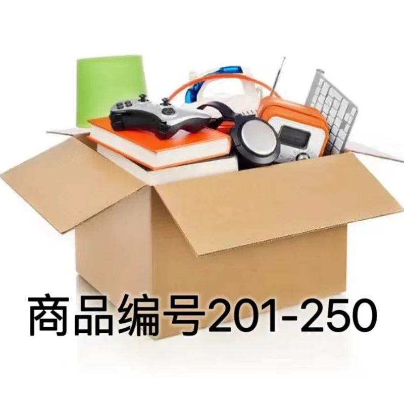 201-250选择对应编号价格拍下家居日用百货套装