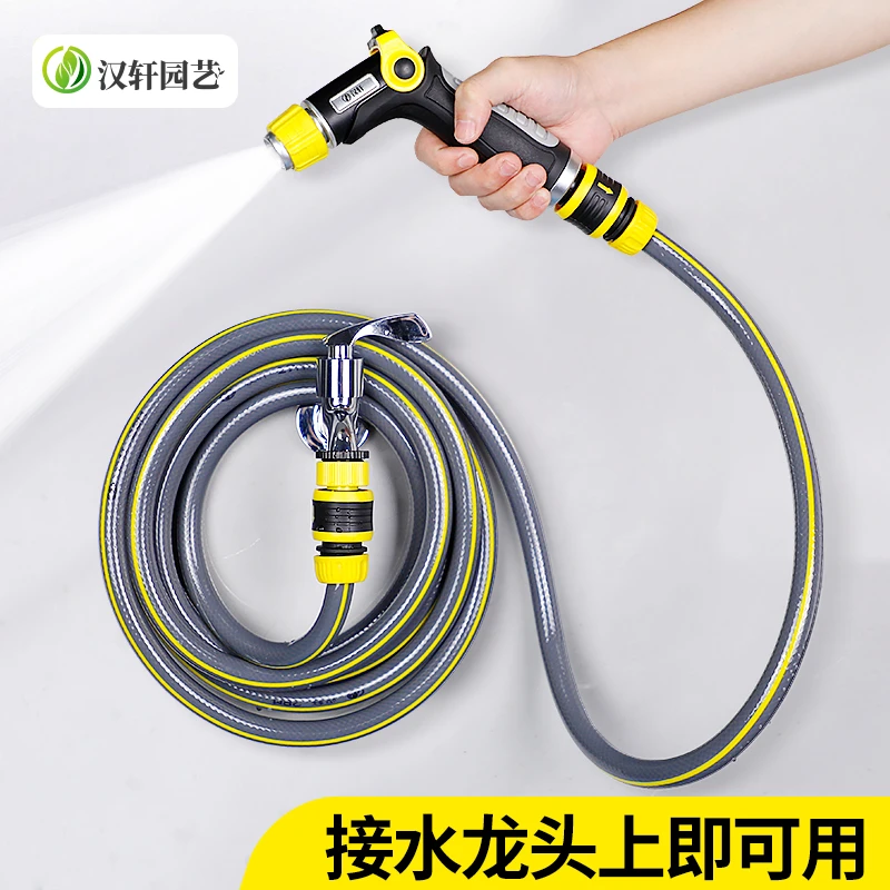 汉轩高压洗车水枪浇花浇菜可调花洒喷头阳台清洁水枪水管工具套装