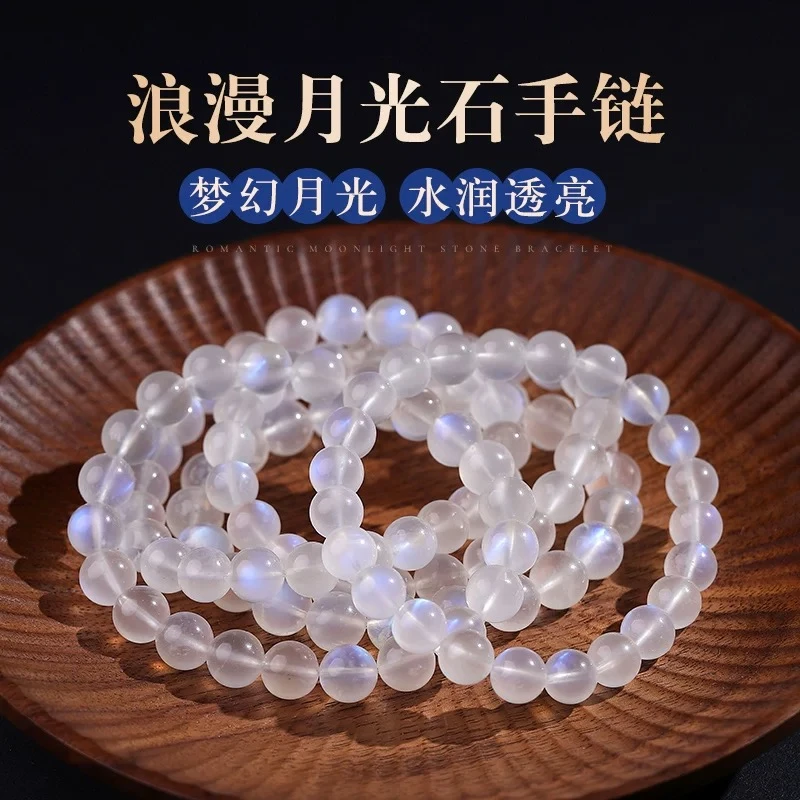 冰种蓝月光石斯里兰卡奶油体手链蓝光Y0004-多样性发其一