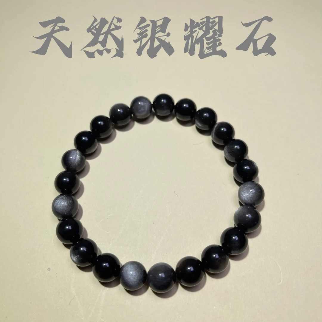 圆圆圆天然银曜石玉手串黑色手串精美手工女士女款素圈单圈