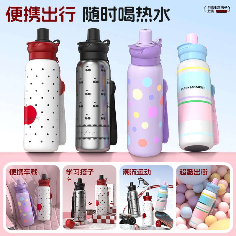 世大家【玛丽苏】保温杯户外大容量便携式健身高颜值运动双饮潮流杯