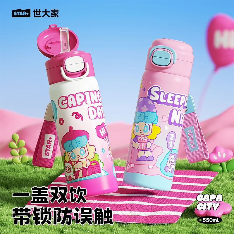 世大家儿童316不锈钢保温杯女高颜值水杯宝宝直饮便携随行双饮杯D