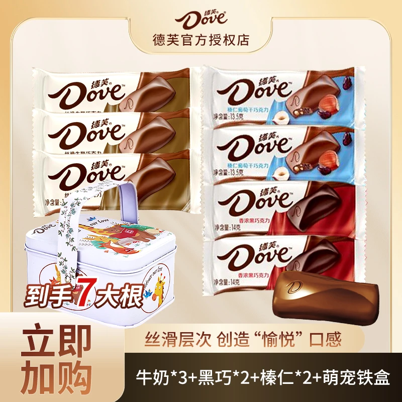Dove/德芙【特惠】巧克力大排块多口味14g到手7根配萌宠铁盒中秋节