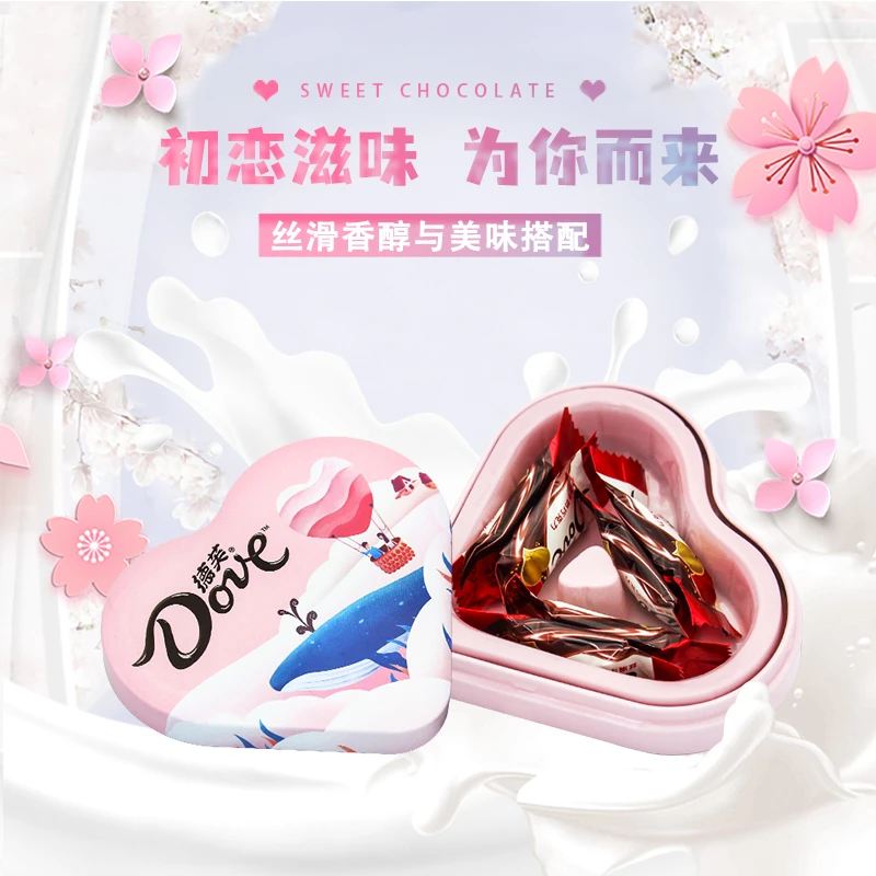 德芙4.5g丝滑牛奶巧克力 6粒装*2盒礼盒装婚礼喜糖心形HD