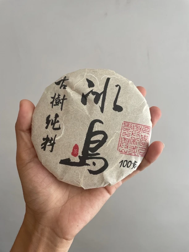 ［新品］2023年冰岛老寨古树100g