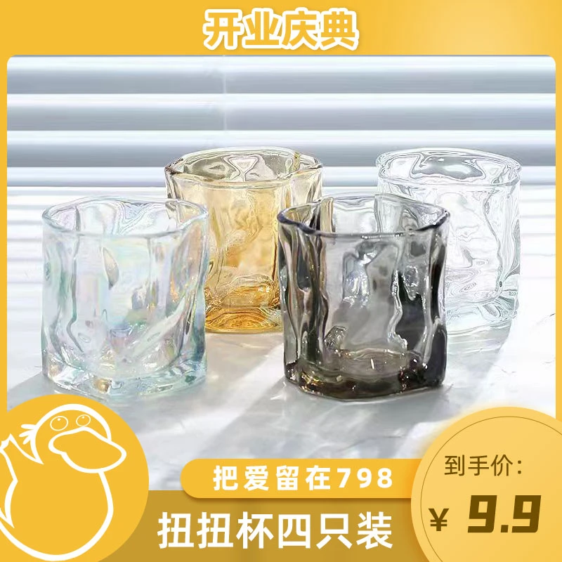【童锦程专属】威士忌喝水杯扭扭杯玻璃杯网红高颜值水杯ins风情侣