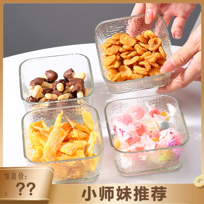【小师妹专属】ins风小清新甜品碗零食盒4只装锤纹四方玻璃碗【AS】