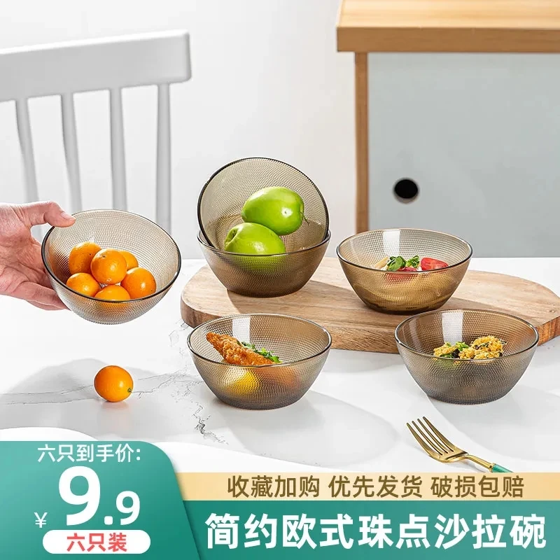 【宠粉福利】6只装茶色珠点碗双耳碗北欧玻璃碗米饭碗汤碗沙拉碗