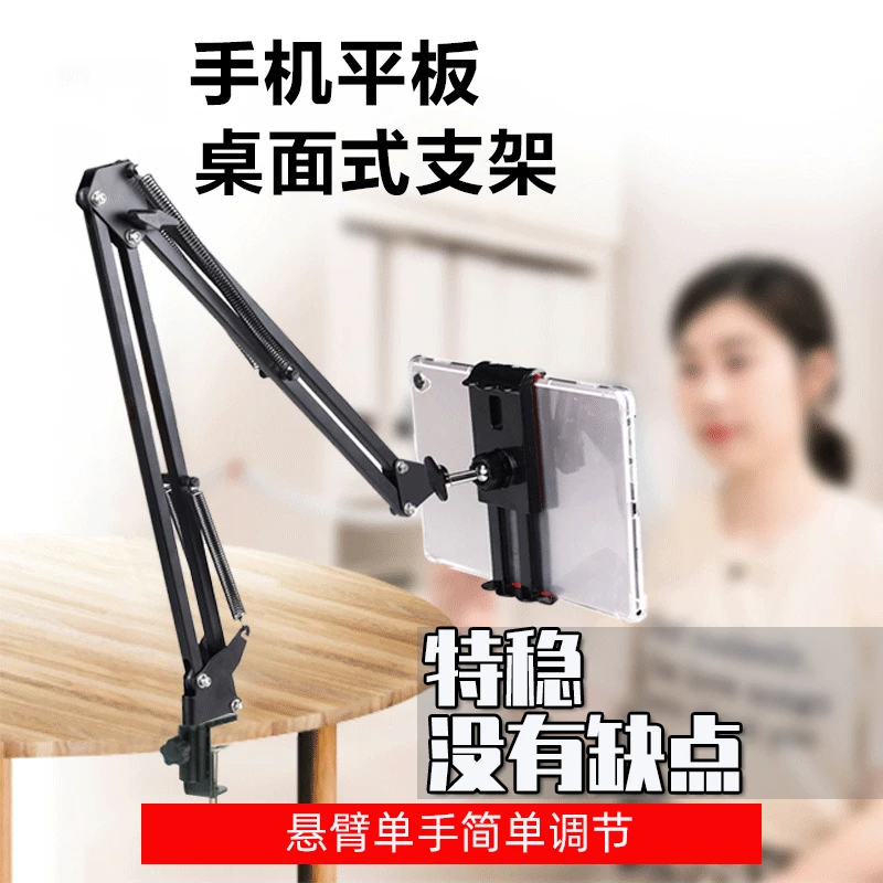 桌面悬臂支架麦克风360度旋转支架固定手机直播通用电容麦话筒