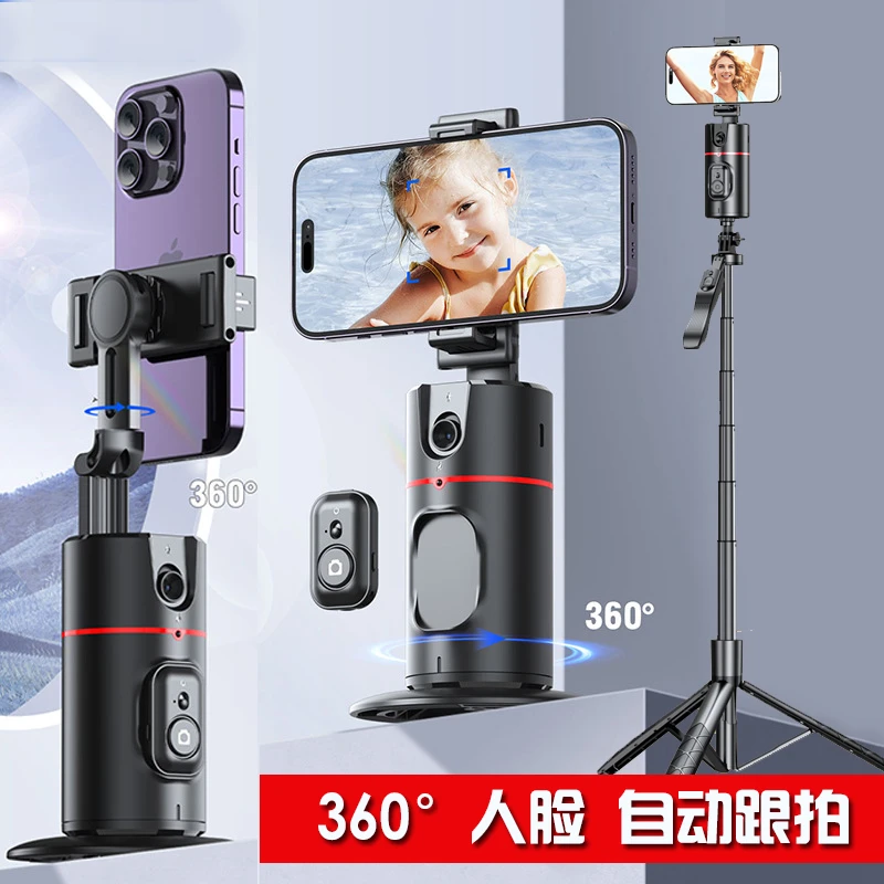 智能云台稳定器360度自动跟拍AI识别自动旋转三脚架手机支架新款