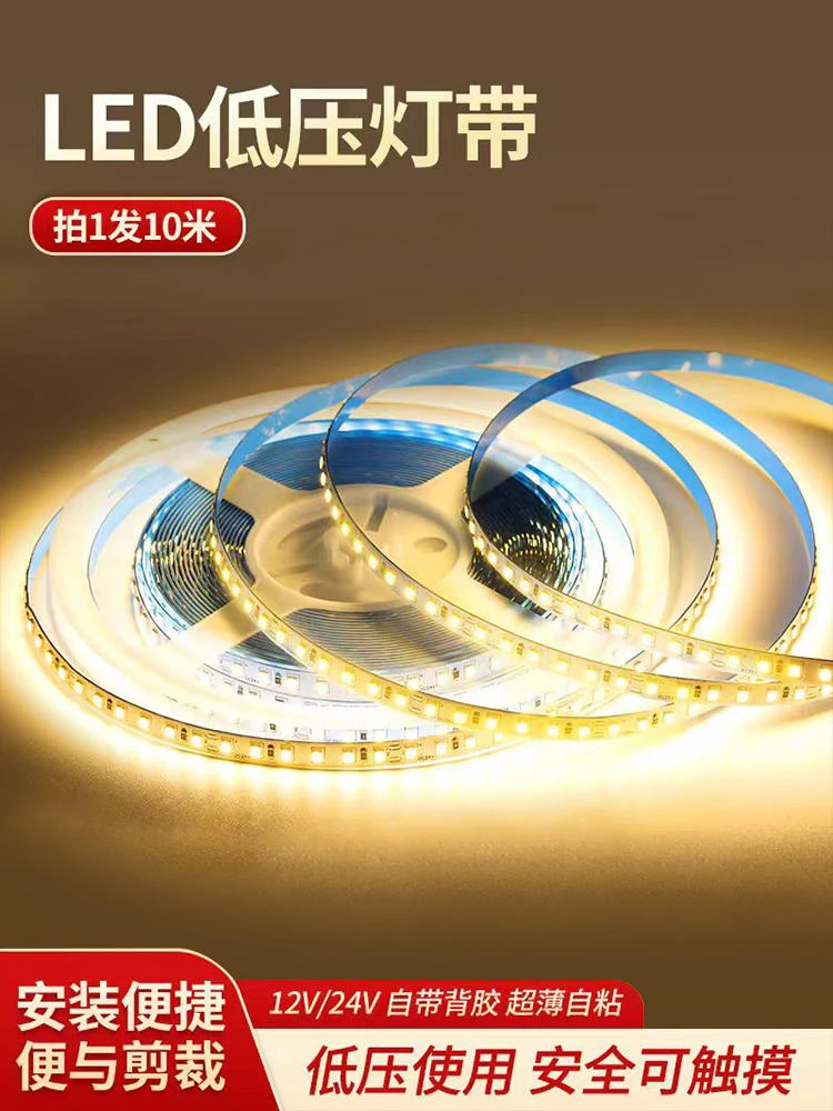 24V12V低压裸板贴片led灯带线形灯槽橱柜吊顶超亮嵌入式线条灯