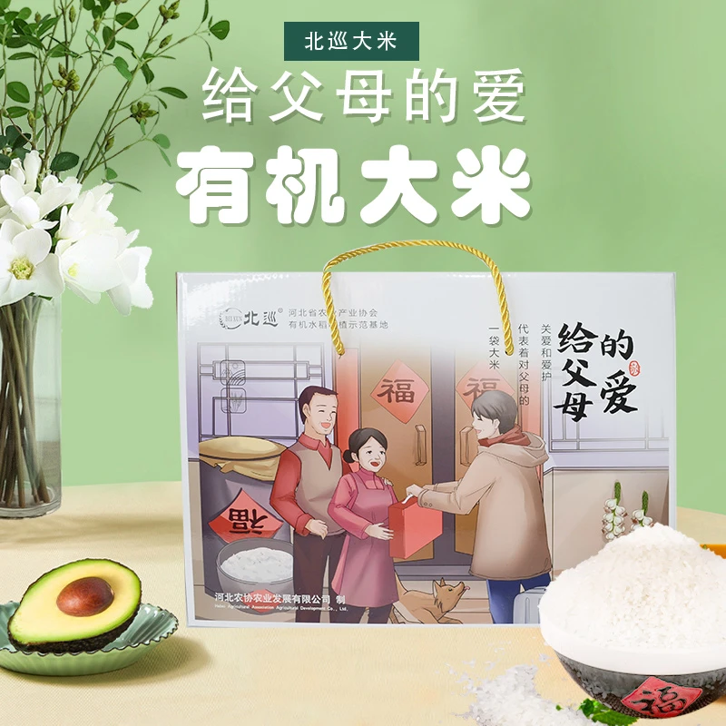 有机小胚芽大营养煮饭米油细腻浓厚软糯当季新米加工米香浓厚健康