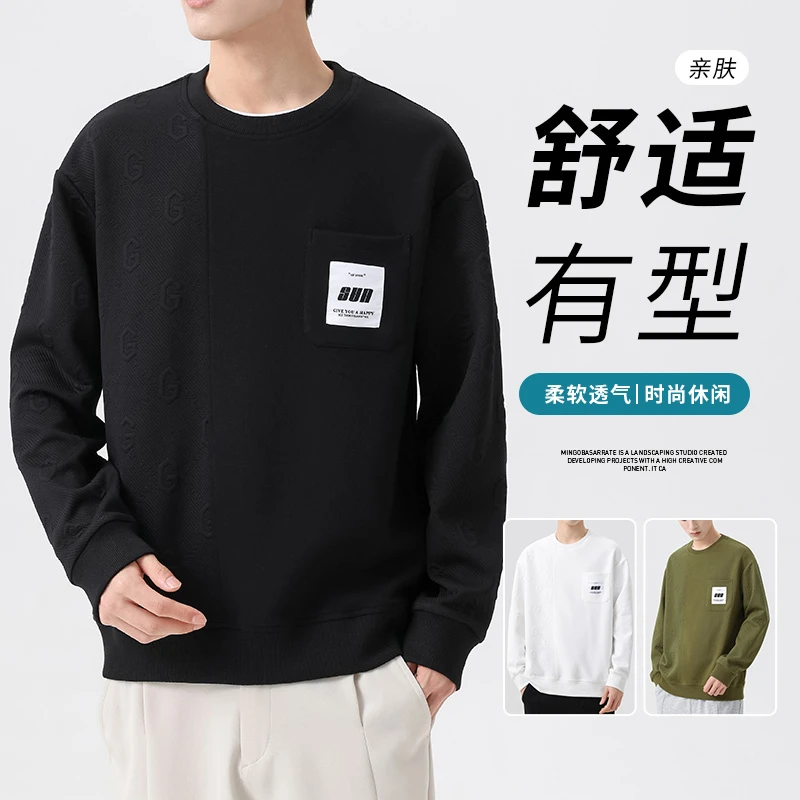 溯源好物大码男装加肥加大宽松显瘦休闲透气长袖卫衣柔软亲肤春秋