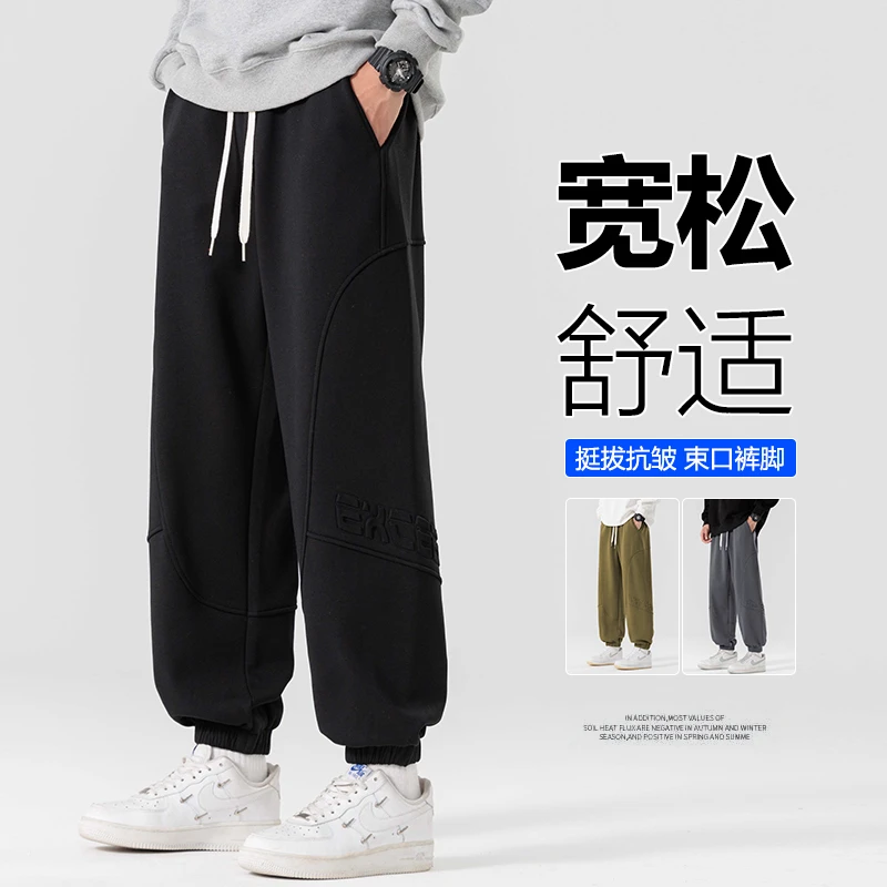 大码男装秋冬季新款宽松舒适加肥加大码男士卫裤胖子穿搭休闲裤
