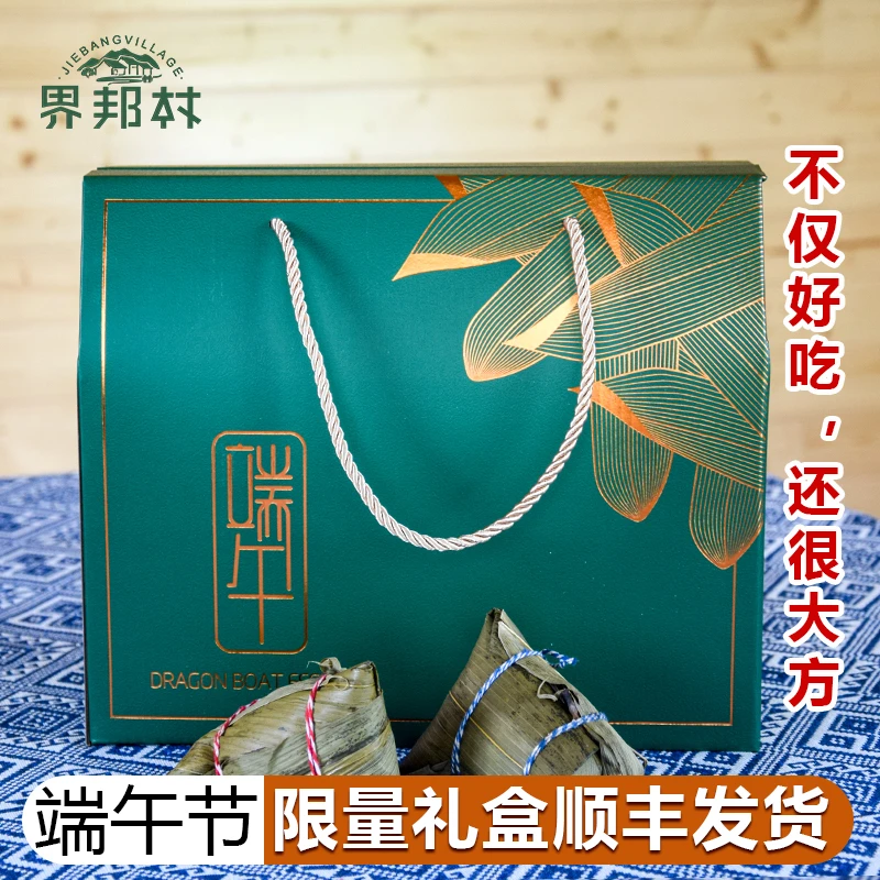 端午粽子礼盒广西特色 靖西香糯粽 灰水凉粽草灰粽咸蛋黄肉粽