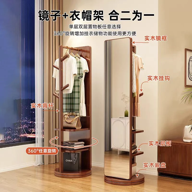实木全身镜落地镜家用卧室可旋转移动穿衣镜子带挂衣架一体试衣镜