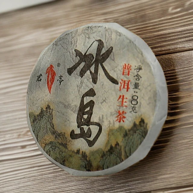 【冰岛茶叶普洱茶饼】手工传统花香工艺茶香浓郁香气上品携带传承