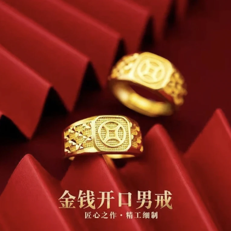 合金戒指 钱币戒指开口指环男戒