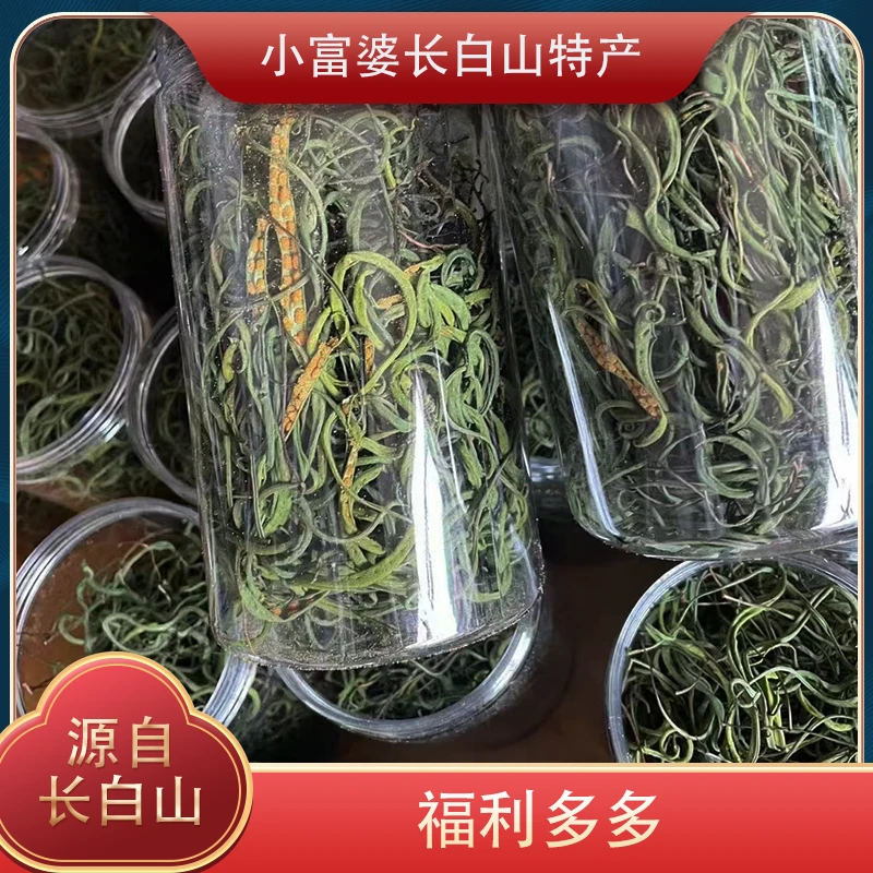 吉林长白山 黄金草 净重50克