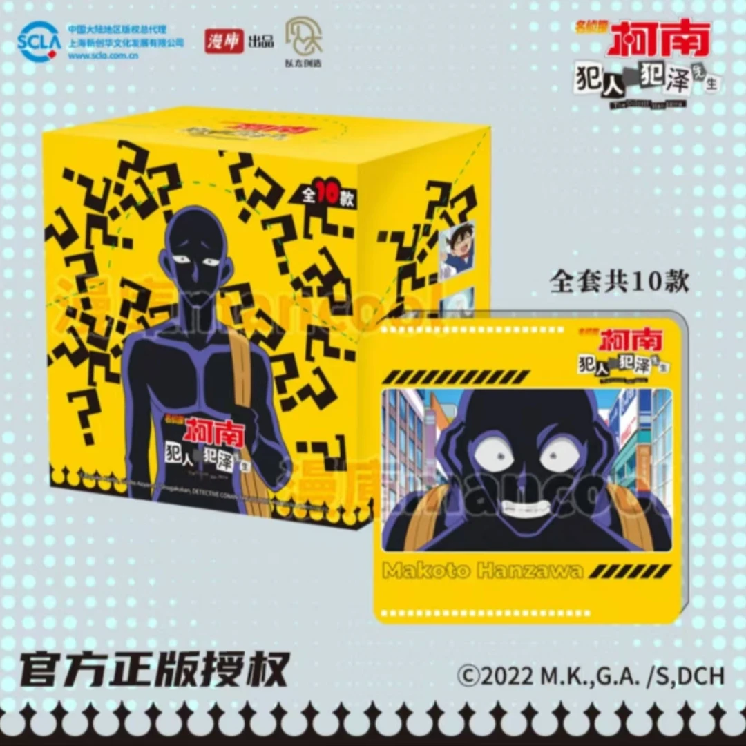 【拆盒】漫库杯垫《名侦探柯南犯人犯泽先生》系列 正版官谷(代拆)