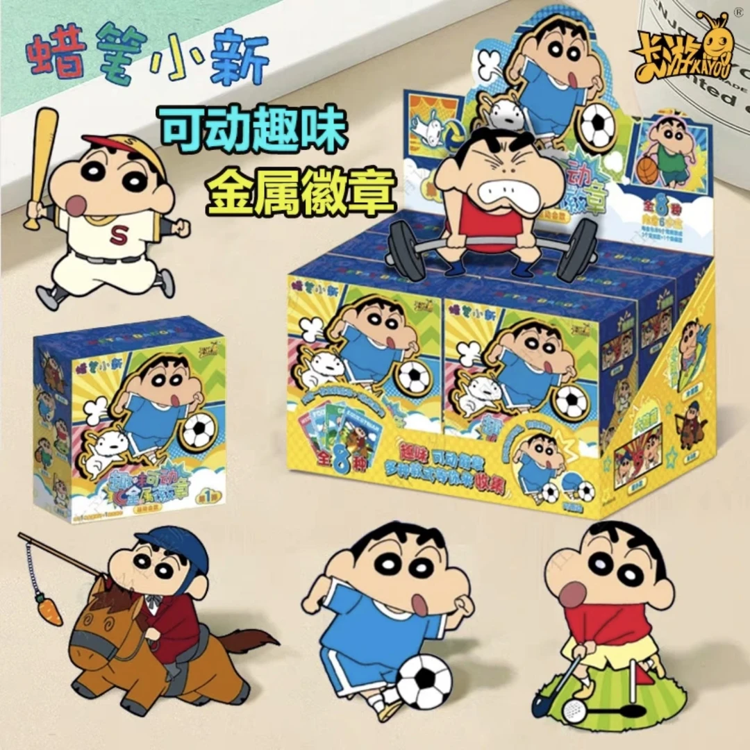 【拆盒】卡游正版『蜡笔小新』趣味可动金属徽章盲盒（代拆）