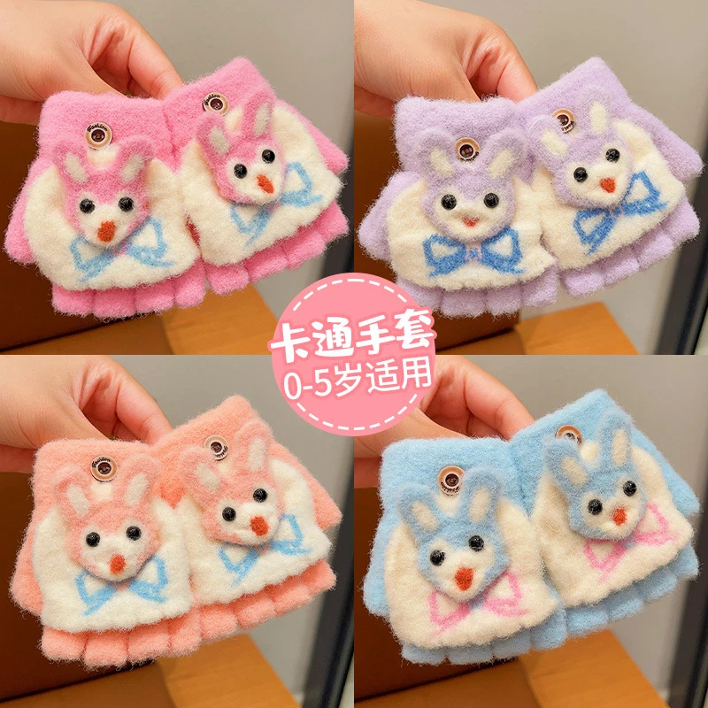 *冬季二胎手套小学生写字卡通防冻保暖五指套.针织毛线翻盖半指套