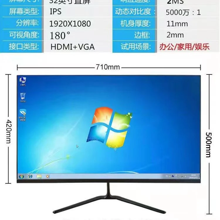 24寸显示器超薄ips