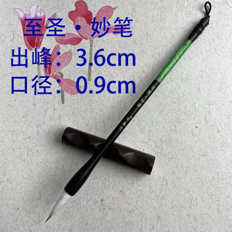 古墨堂甄品创作级狼羊牛狐兼毫书法毛笔高性能手工制作毛笔