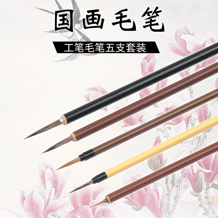 美术工笔勾线国画水彩画毛笔特细小号工笔画叶筋笔花鸟描边水粉笔