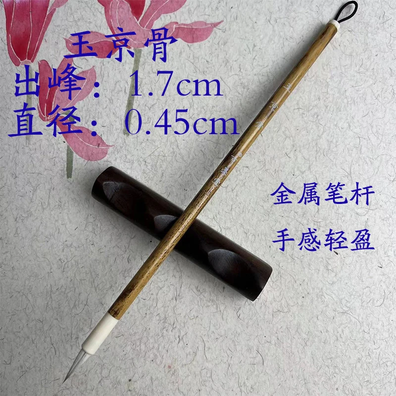 [玉京骨]金属杆高端小兼毫书法毛笔可出作品教学小楷小行书勾线