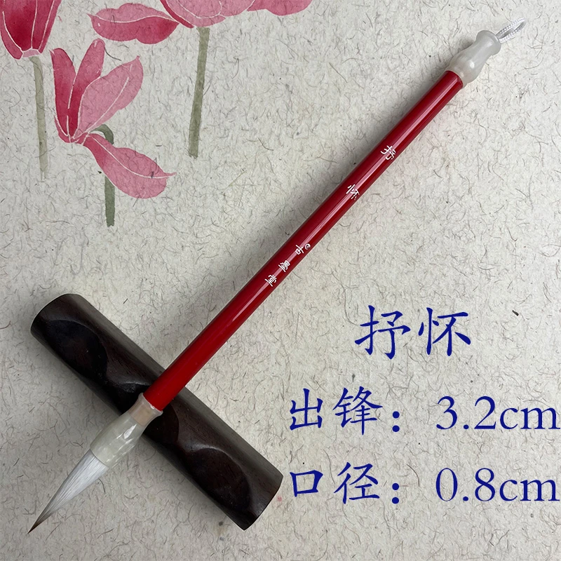 [抒怀]出峰3.2cm直径0.8cm作品级兼毫毛笔