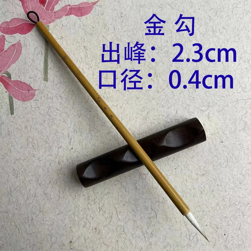 【金勾】古墨堂特制勾线笔工笔画勾线花鸟人物山水画毛笔