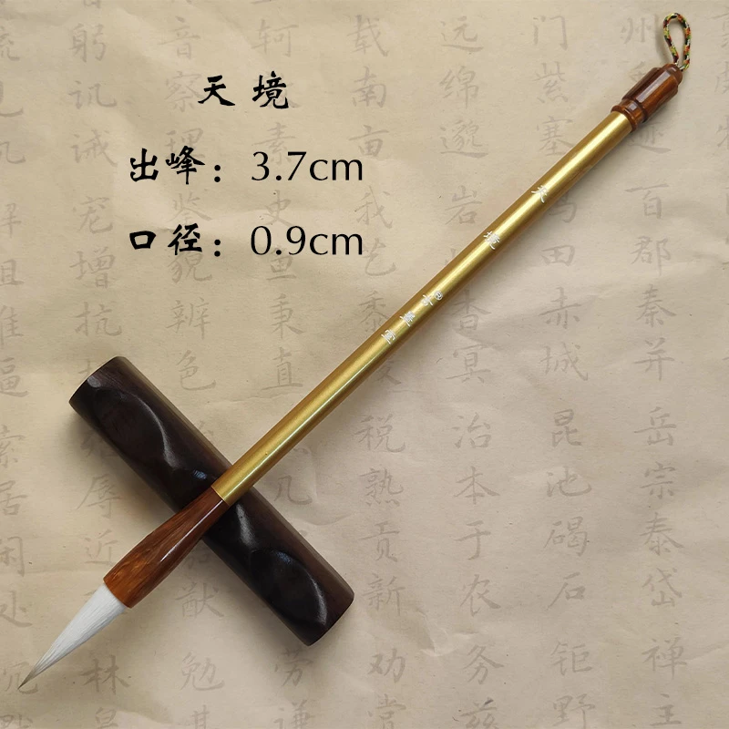 【天境】高端超好用兼毫毛笔中楷书法毛笔欧阳询柳公权赵孟頫毛笔