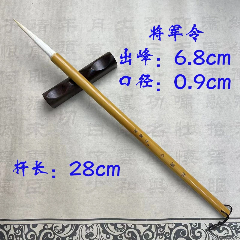 【将军令】老羊毫加健细光峰草书行草狂草怀素草书专用毛笔杆加长