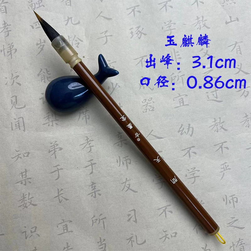 [问天]鼠须狼毫兼毫超好用魏碑兰亭序胆巴碑勤礼碑洛神赋毛笔